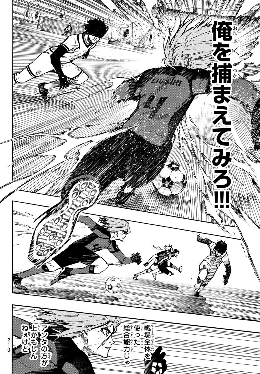 ブルーロック - raw - 第120話 - https://jpee.aabb.to/JPEE/7511/b3spil3cfsp.jpg