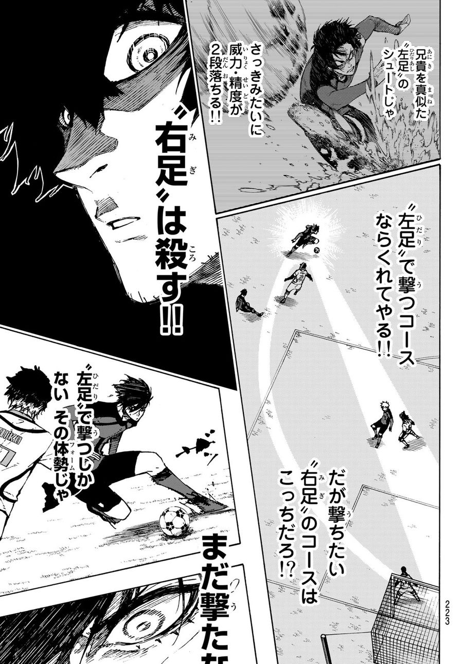 ブルーロック - raw - 第120話 - https://jpee.aabb.to/JPEE/7511/ddym133rzm5.jpg