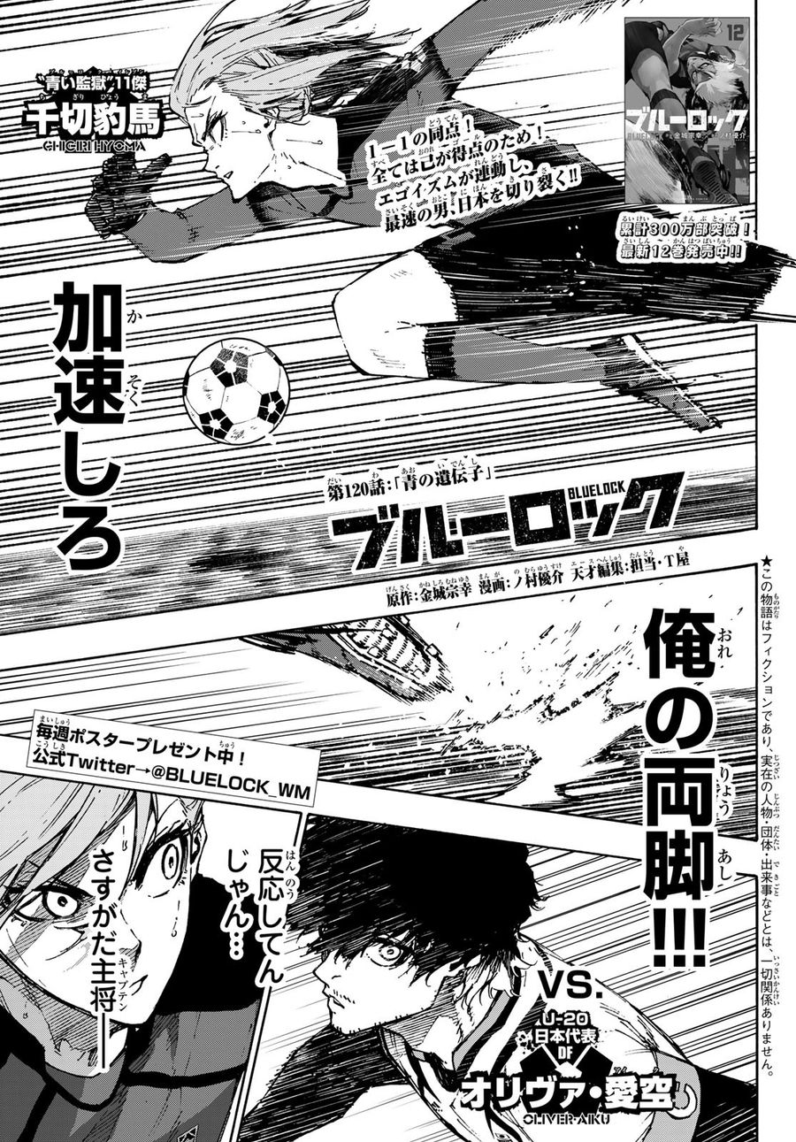 ブルーロック - raw - 第120話 - https://jpee.aabb.to/JPEE/7511/dqoimmpcfmg.jpg