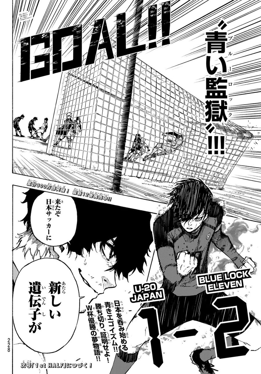ブルーロック - raw - 第120話 - https://jpee.aabb.to/JPEE/7511/f5fdhljzuic.jpg