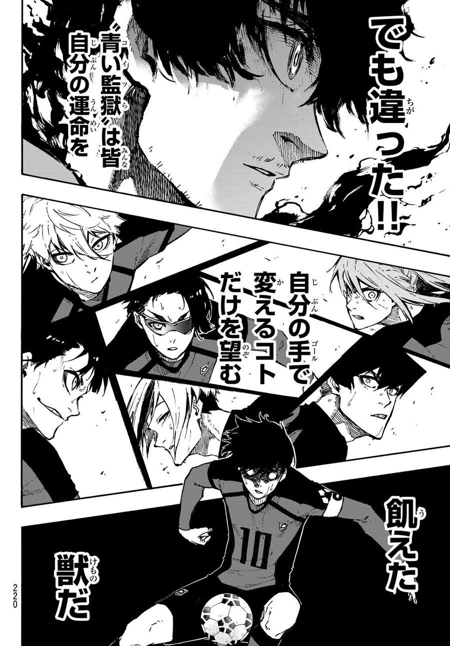 ブルーロック - raw - 第120話 - https://jpee.aabb.to/JPEE/7511/gzkfjzwokdo.jpg