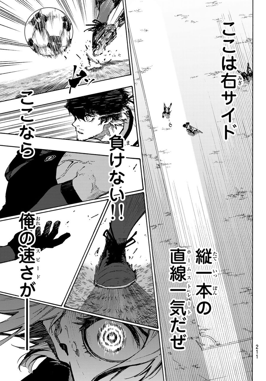 ブルーロック - raw - 第120話 - https://jpee.aabb.to/JPEE/7511/l3g4a4rxxdz.jpg