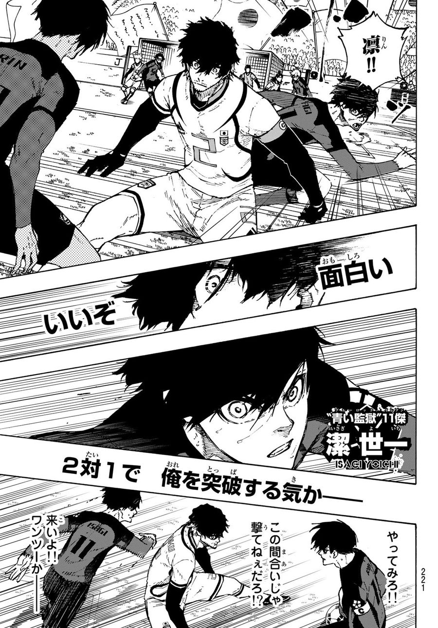 ブルーロック - raw - 第120話 - https://jpee.aabb.to/JPEE/7511/l41gp2nzged.jpg