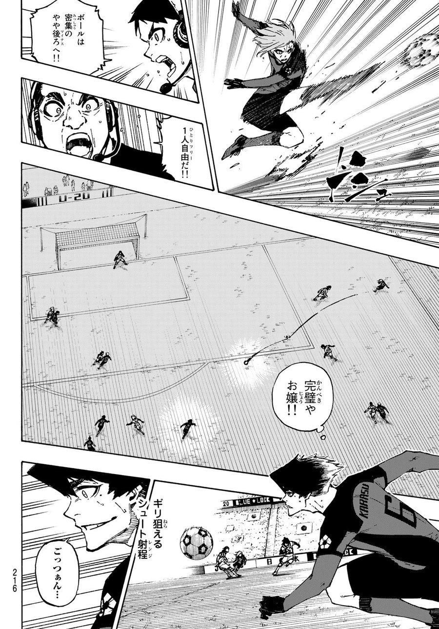 ブルーロック - raw - 第120話 - https://jpee.aabb.to/JPEE/7511/lj1dxlgoa3x.jpg