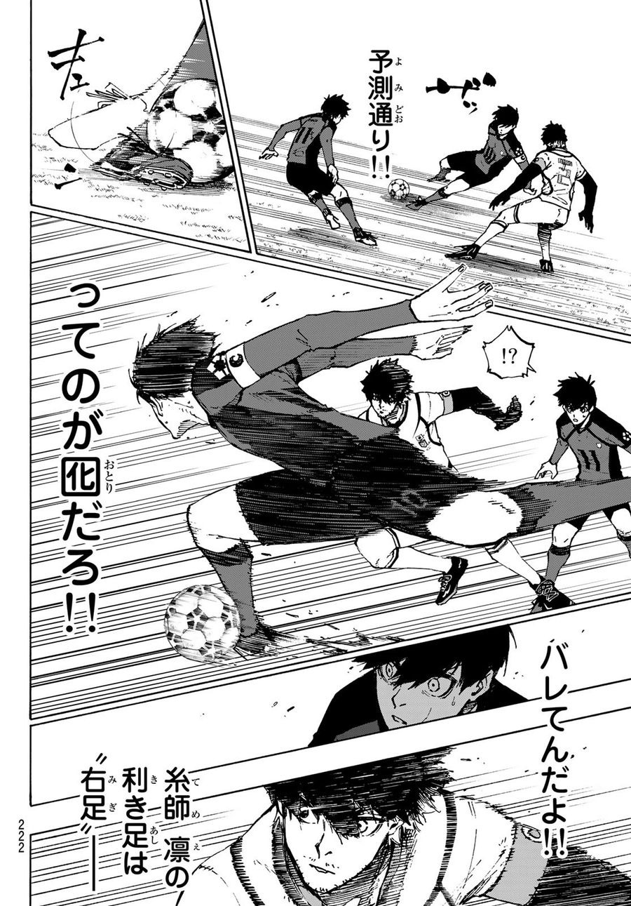 ブルーロック - raw - 第120話 - https://jpee.aabb.to/JPEE/7511/o4zmry1qcot.jpg