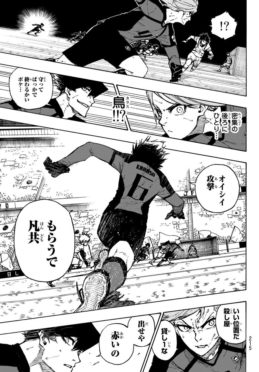 ブルーロック - raw - 第120話 - https://jpee.aabb.to/JPEE/7511/ou2qy4b2etm.jpg