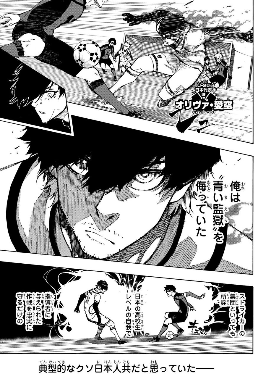 ブルーロック - raw - 第120話 - https://jpee.aabb.to/JPEE/7511/rfq5nqx1331.jpg