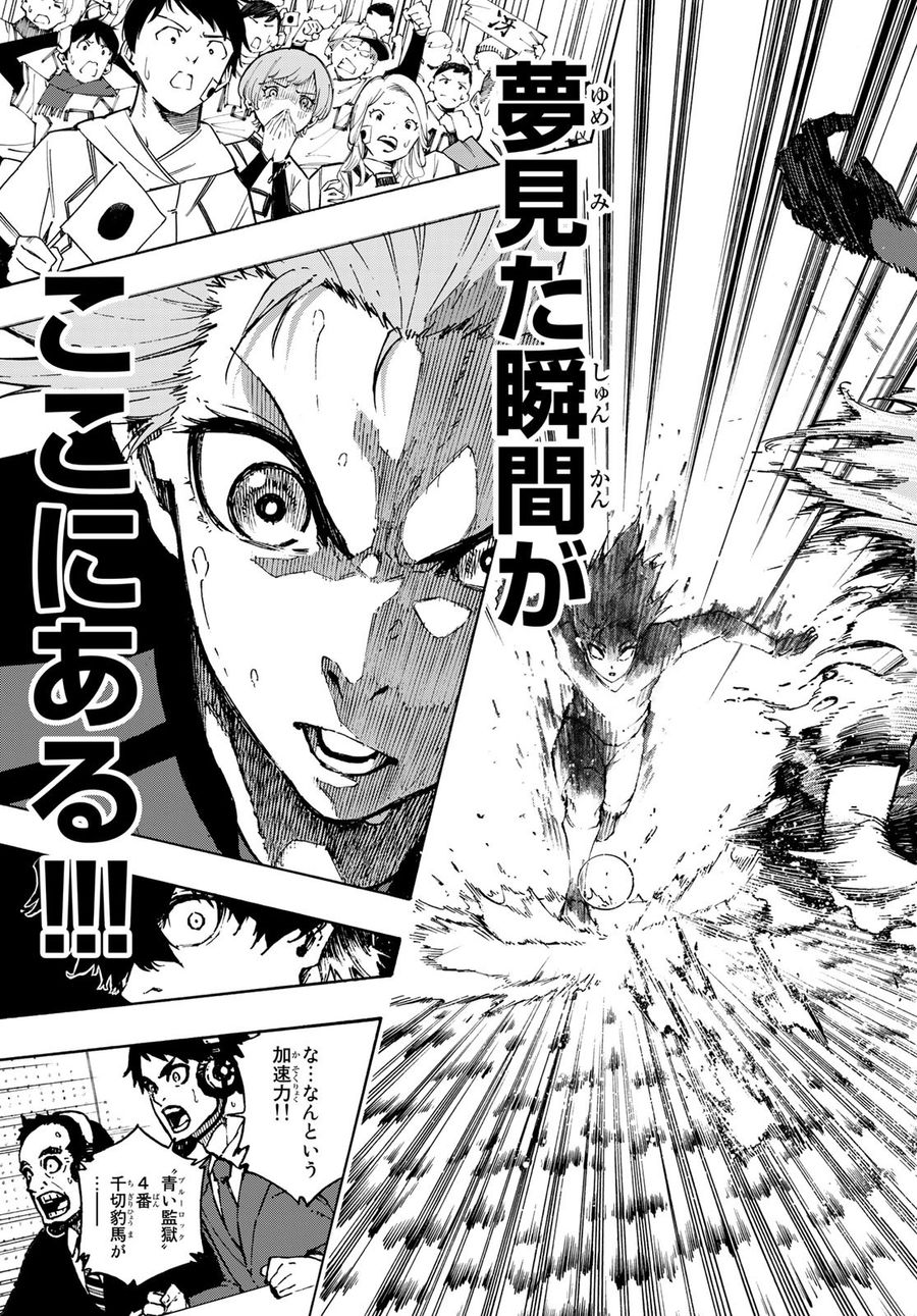 ブルーロック - raw - 第120話 - https://jpee.aabb.to/JPEE/7511/ricff1vyfrk.jpg