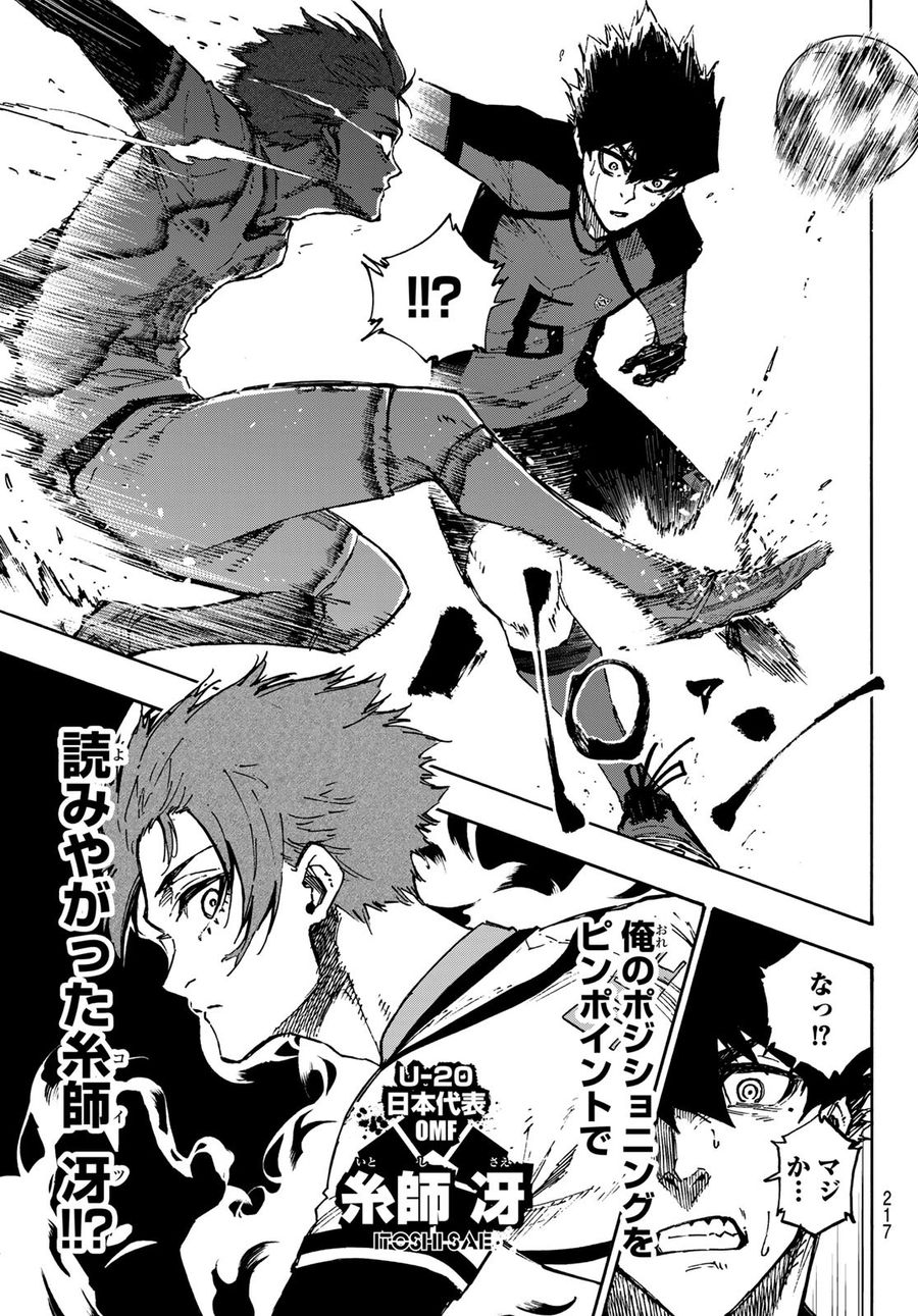 ブルーロック - raw - 第120話 - https://jpee.aabb.to/JPEE/7511/u0l1gnmd4us.jpg