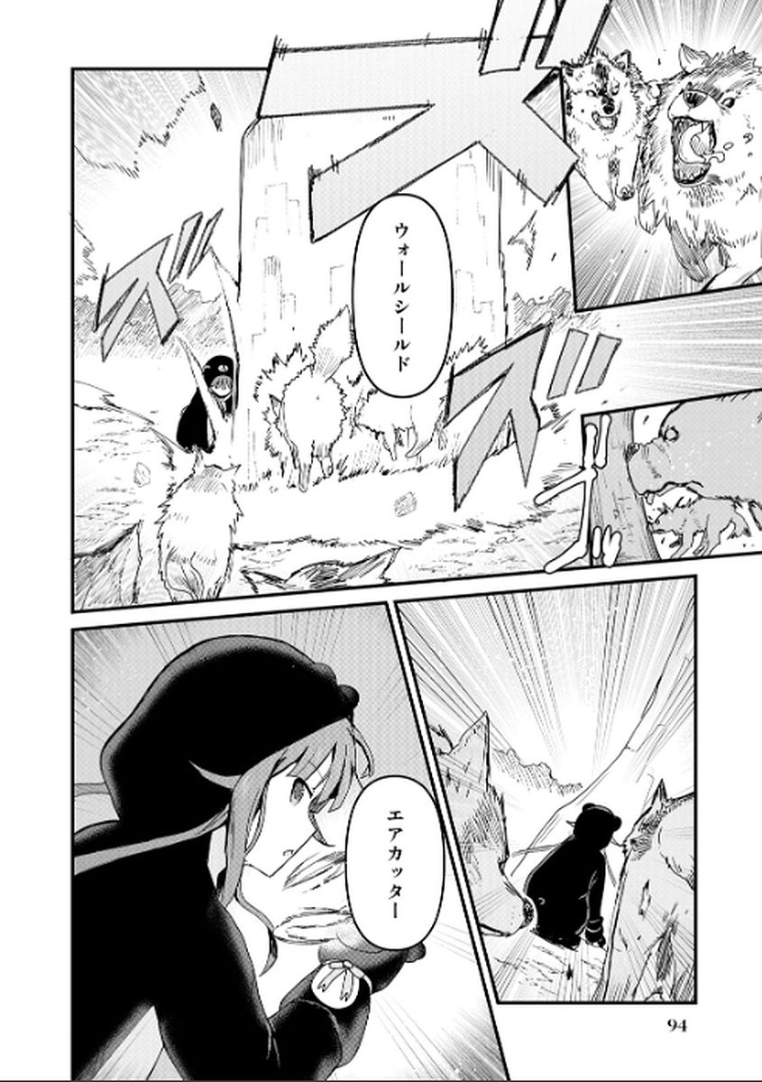 くま　クマ　熊　ベアー - raw - 第6話 - https://jpee.aabb.to/JPEE/75110/52je3iancxq.jpg