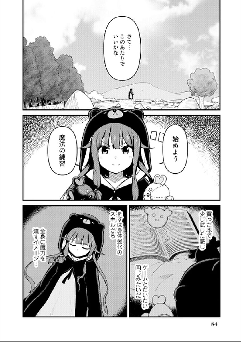 くま　クマ　熊　ベアー - raw - 第6話 - https://jpee.aabb.to/JPEE/75110/aaq0dgllpj2.jpg