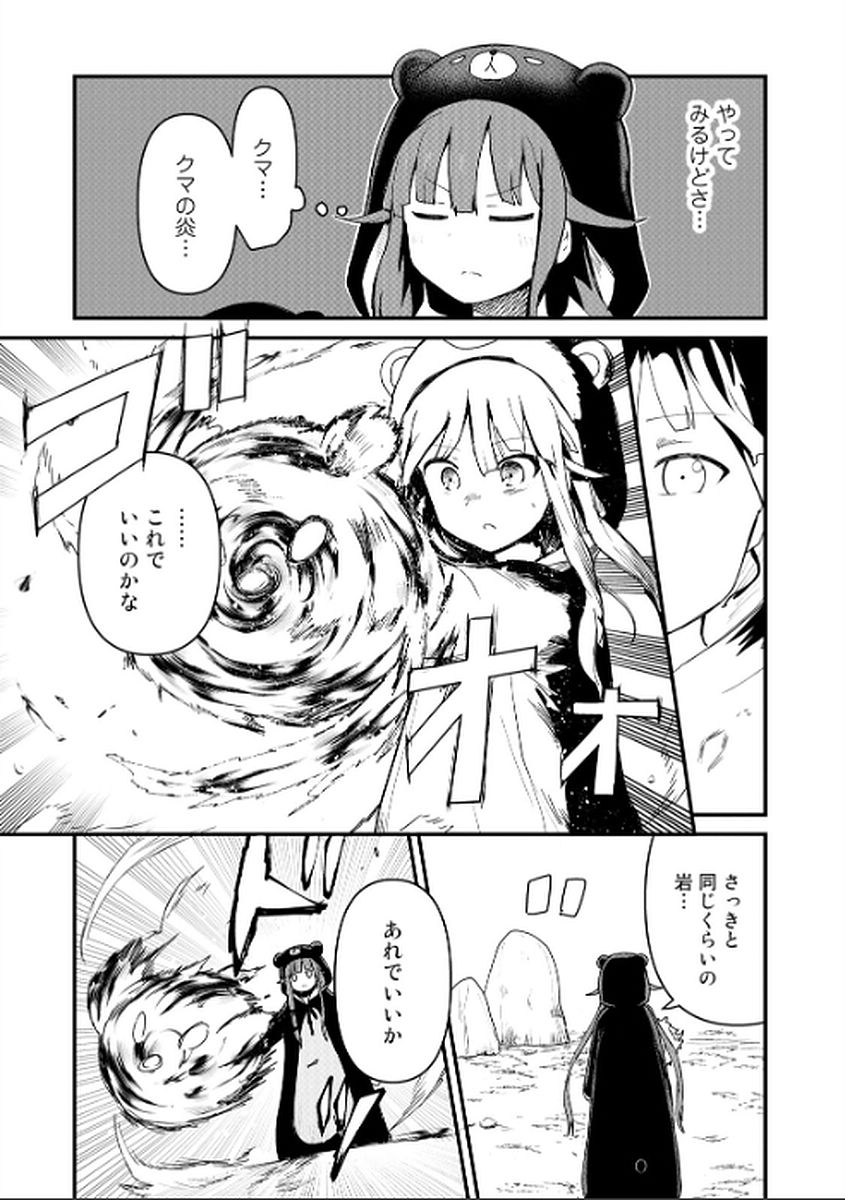 くま　クマ　熊　ベアー - raw - 第6話 - https://jpee.aabb.to/JPEE/75110/drxu5cfd44t.jpg