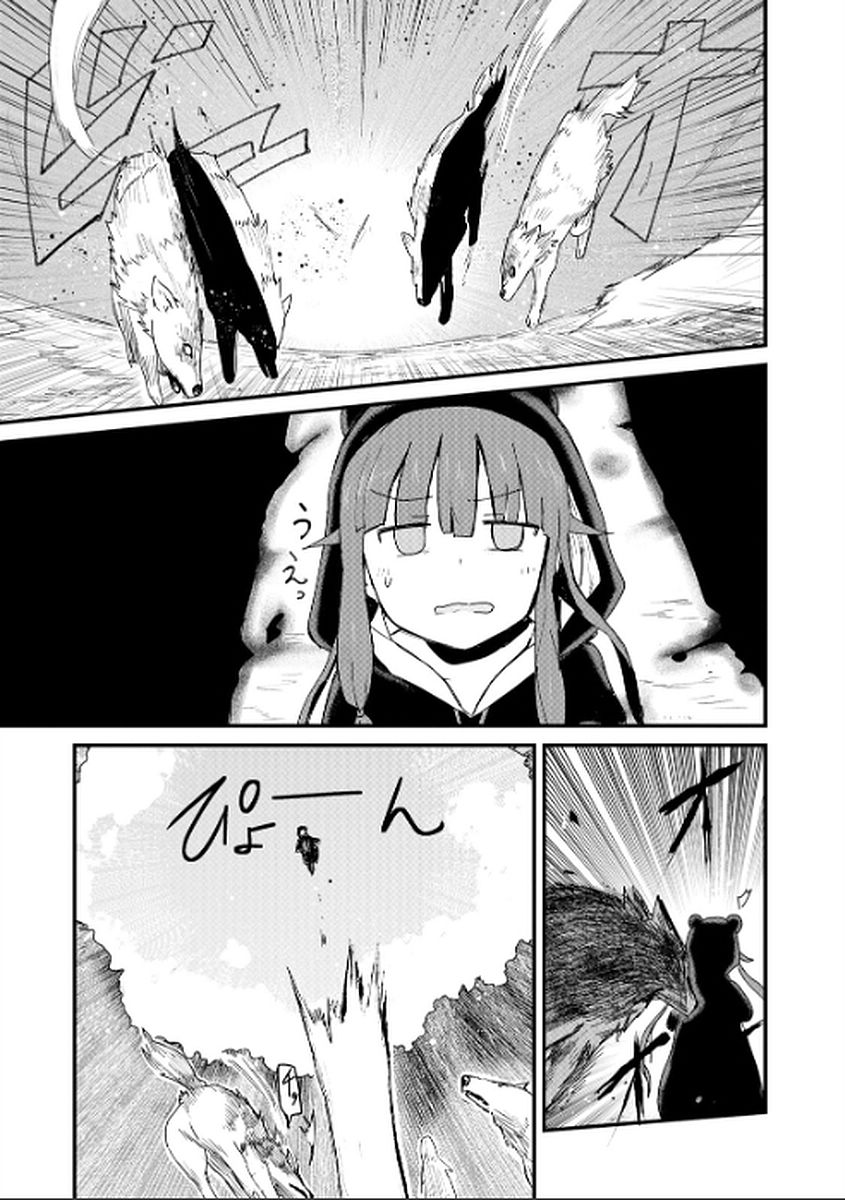 くま　クマ　熊　ベアー - raw - 第6話 - https://jpee.aabb.to/JPEE/75110/foanq5x2trp.jpg