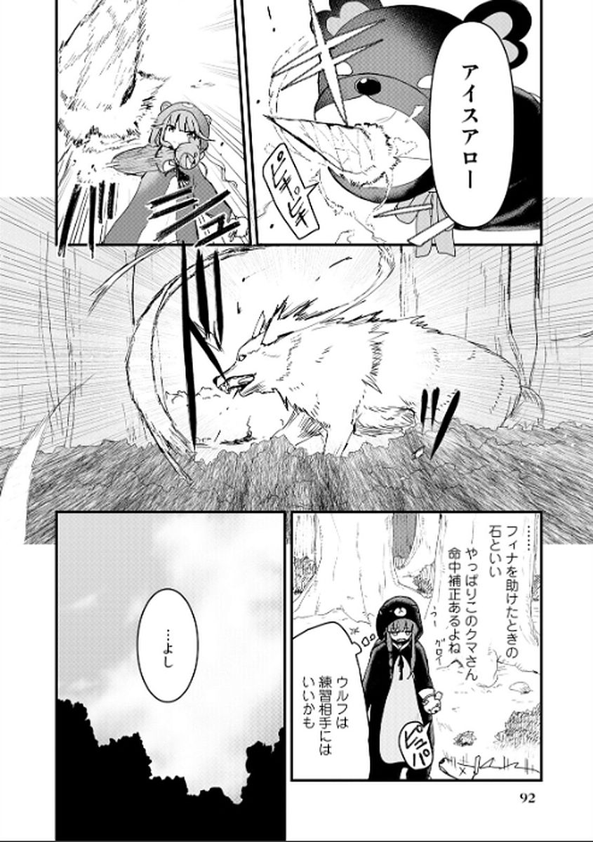 くま　クマ　熊　ベアー - raw - 第6話 - https://jpee.aabb.to/JPEE/75110/gyughbo5mvb.jpg