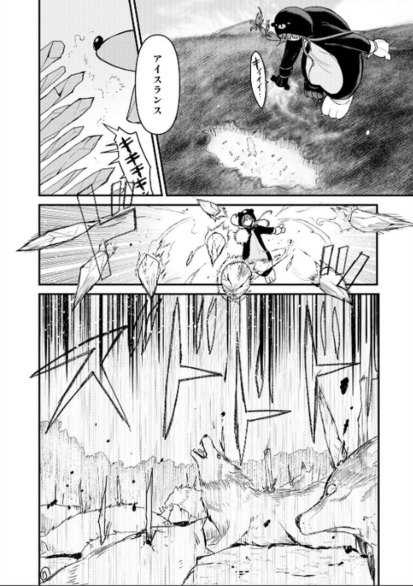 くま　クマ　熊　ベアー - raw - 第6話 - https://jpee.aabb.to/JPEE/75110/mu1vejve1xk.jpg
