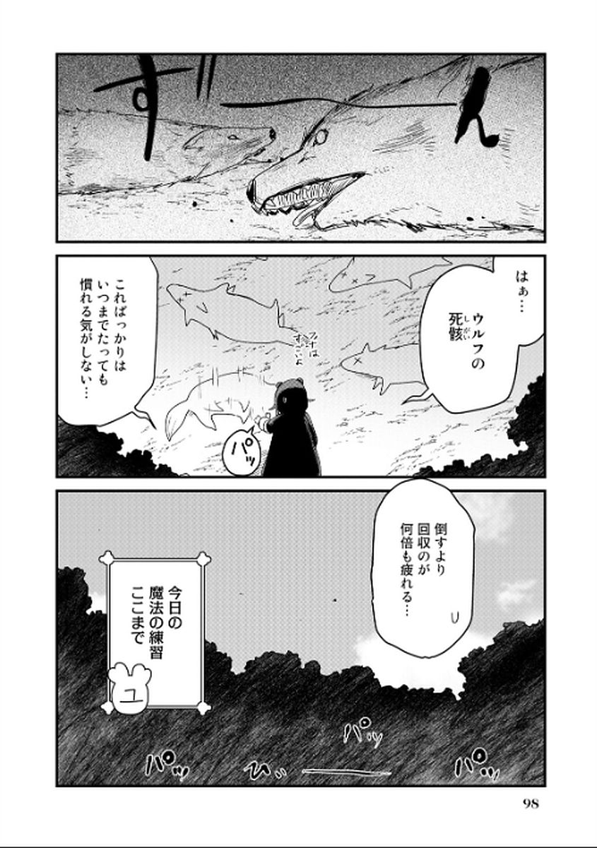 くま　クマ　熊　ベアー - raw - 第6話 - https://jpee.aabb.to/JPEE/75110/n0qjcthfydw.jpg