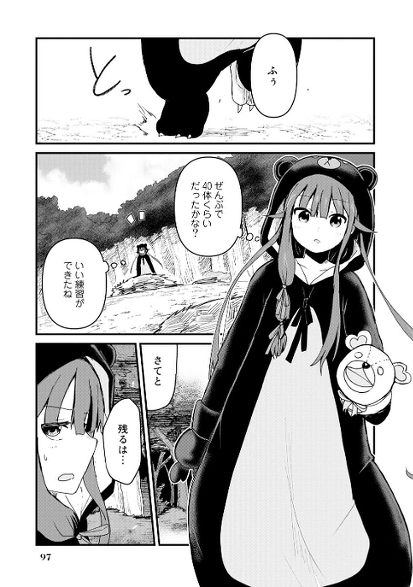 くま　クマ　熊　ベアー - raw - 第6話 - https://jpee.aabb.to/JPEE/75110/qcr3s1kn2md.jpg