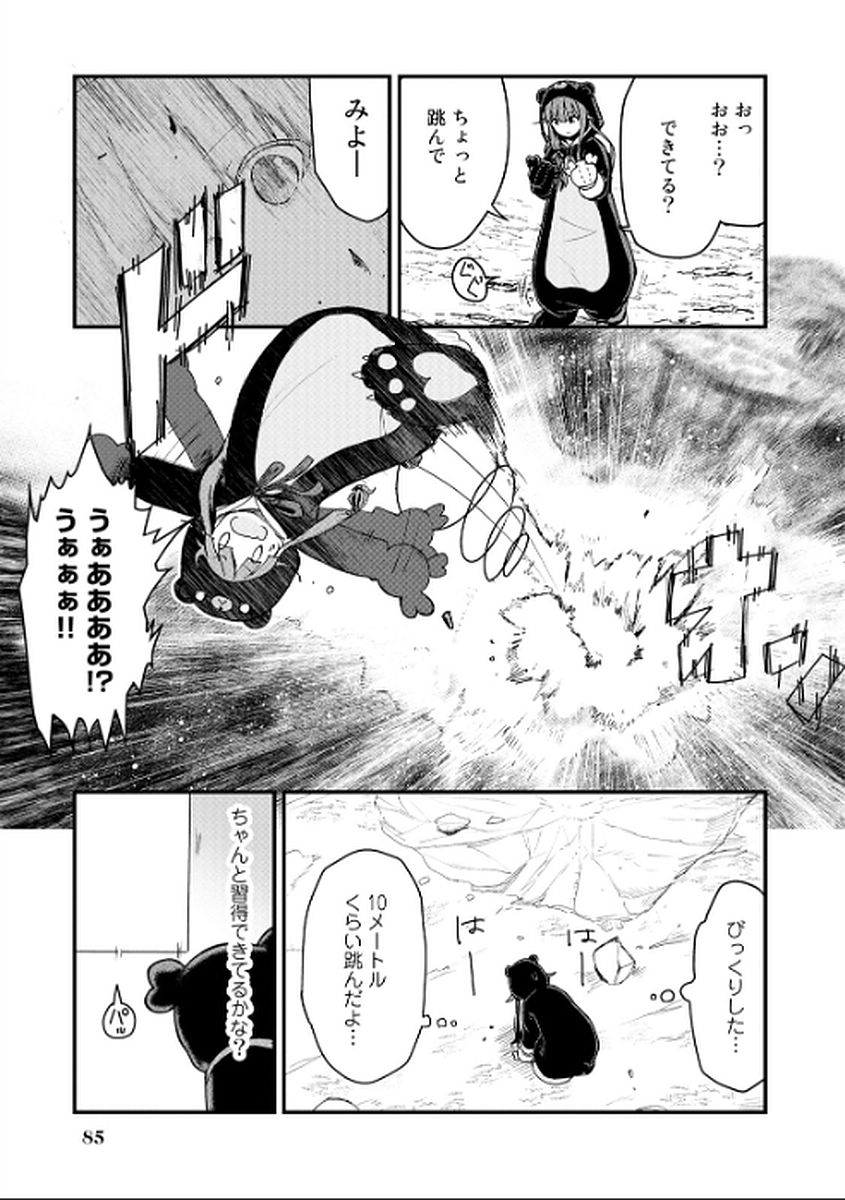 くま　クマ　熊　ベアー - raw - 第6話 - https://jpee.aabb.to/JPEE/75110/y4hdirfboq1.jpg