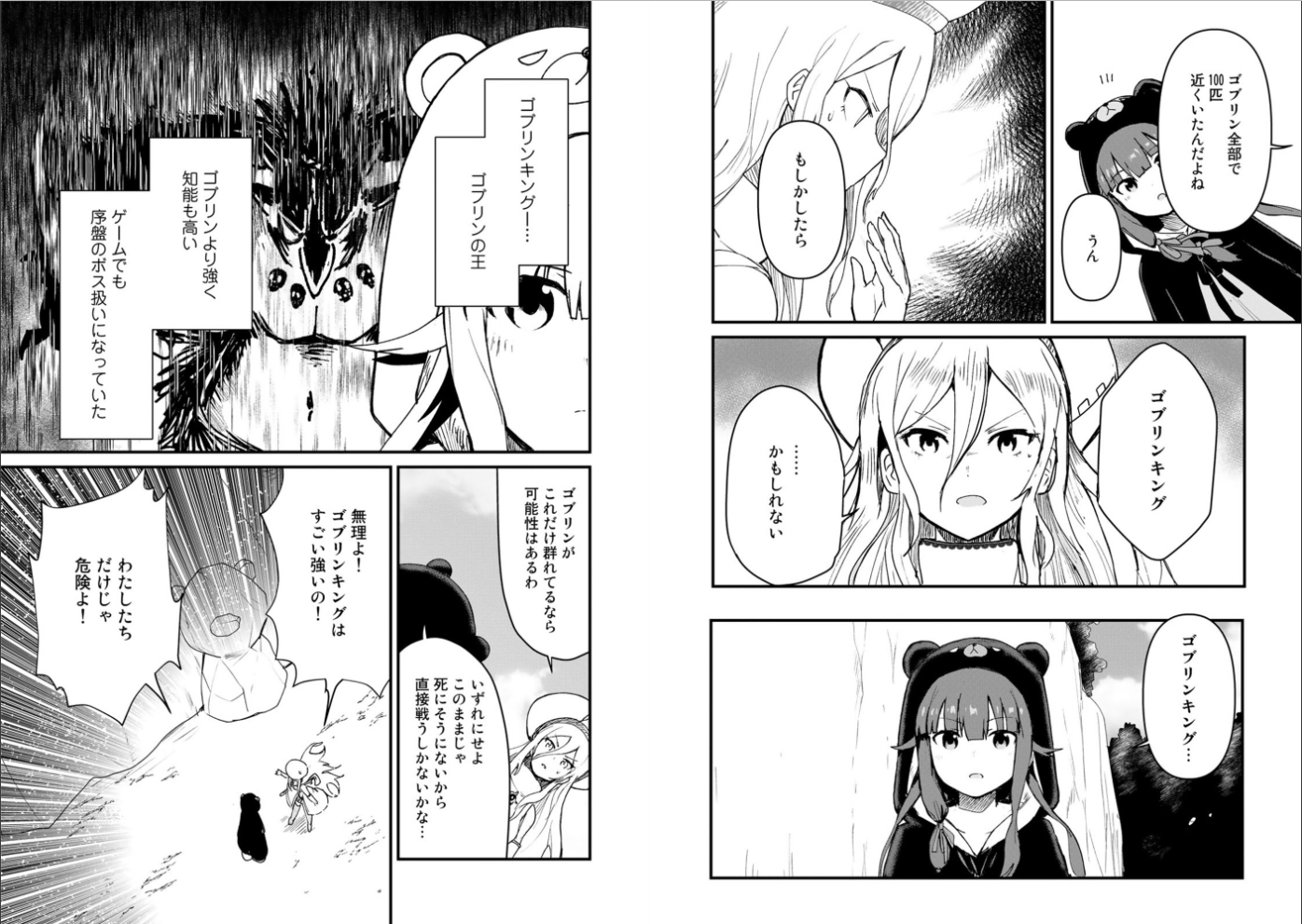 くま　クマ　熊　ベアー - raw - 第11話 - https://jpee.aabb.to/JPEE/75113/bzyuo44xnsd.jpg