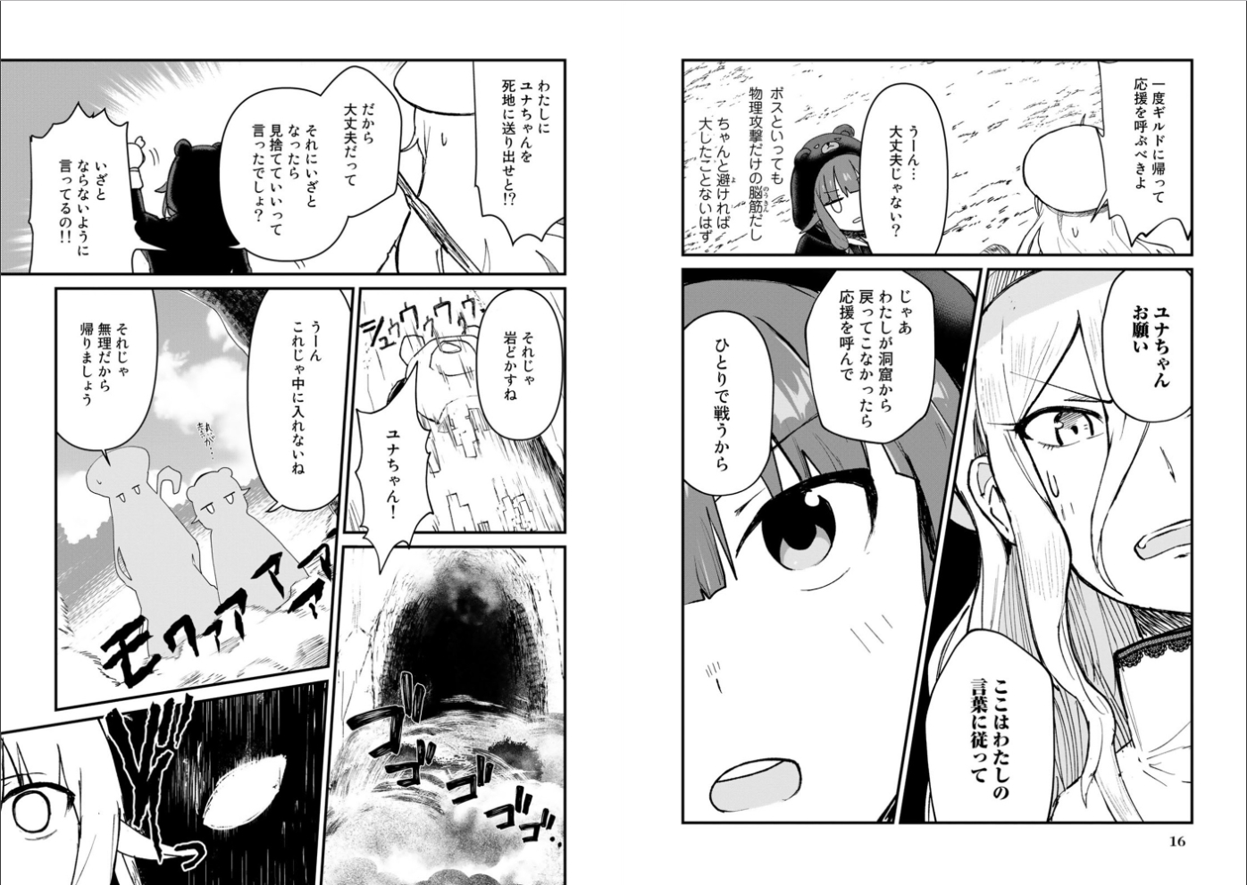 くま　クマ　熊　ベアー - raw - 第11話 - https://jpee.aabb.to/JPEE/75113/fd0qrruztsv.jpg