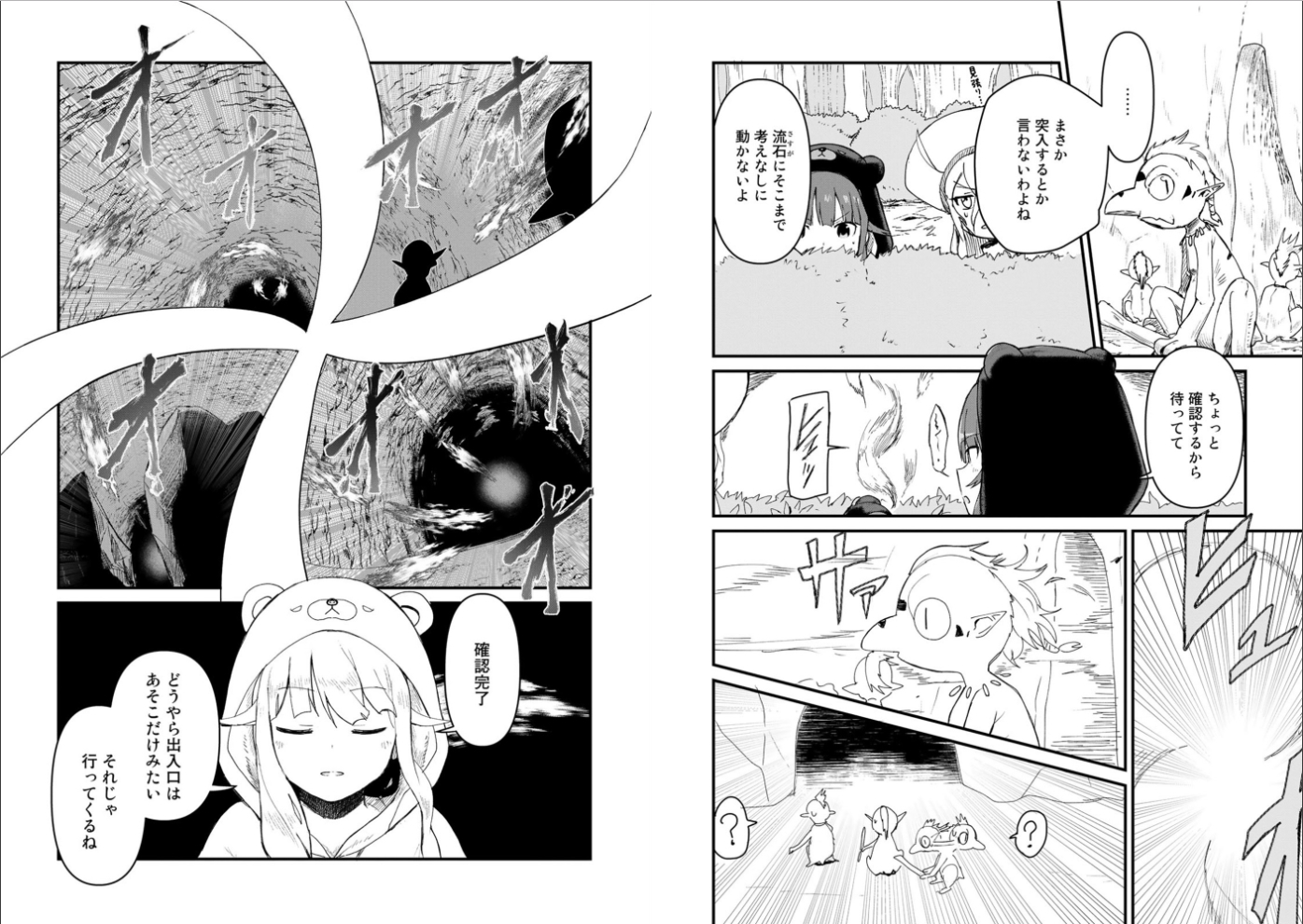 くま　クマ　熊　ベアー - raw - 第11話 - https://jpee.aabb.to/JPEE/75113/vllj3bo23pr.jpg