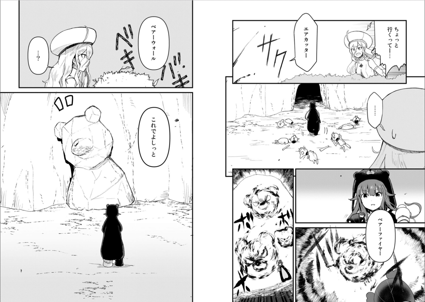 くま　クマ　熊　ベアー - raw - 第11話 - https://jpee.aabb.to/JPEE/75113/zpsvhv1ismg.jpg