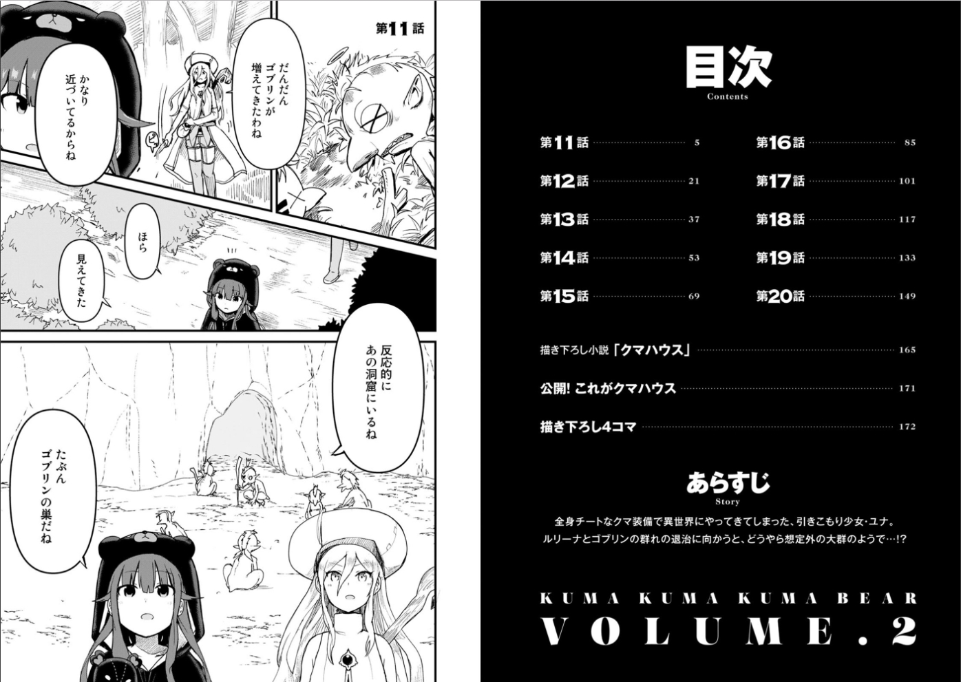 くま　クマ　熊　ベアー - raw - 第11話 - https://jpee.aabb.to/JPEE/75113/zzrpf4gg103.jpg