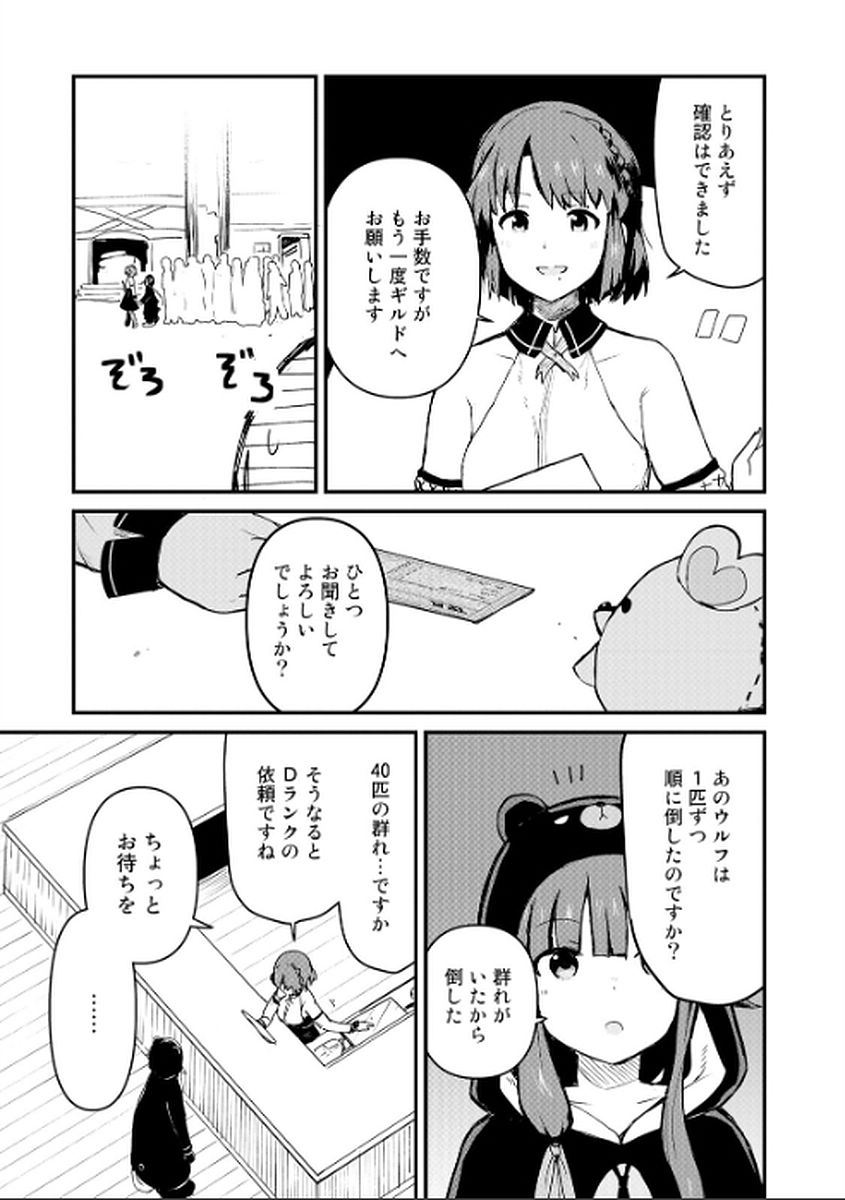 くま　クマ　熊　ベアー - raw - 第7話 - https://jpee.aabb.to/JPEE/75114/5xchmhtpo5v.jpg