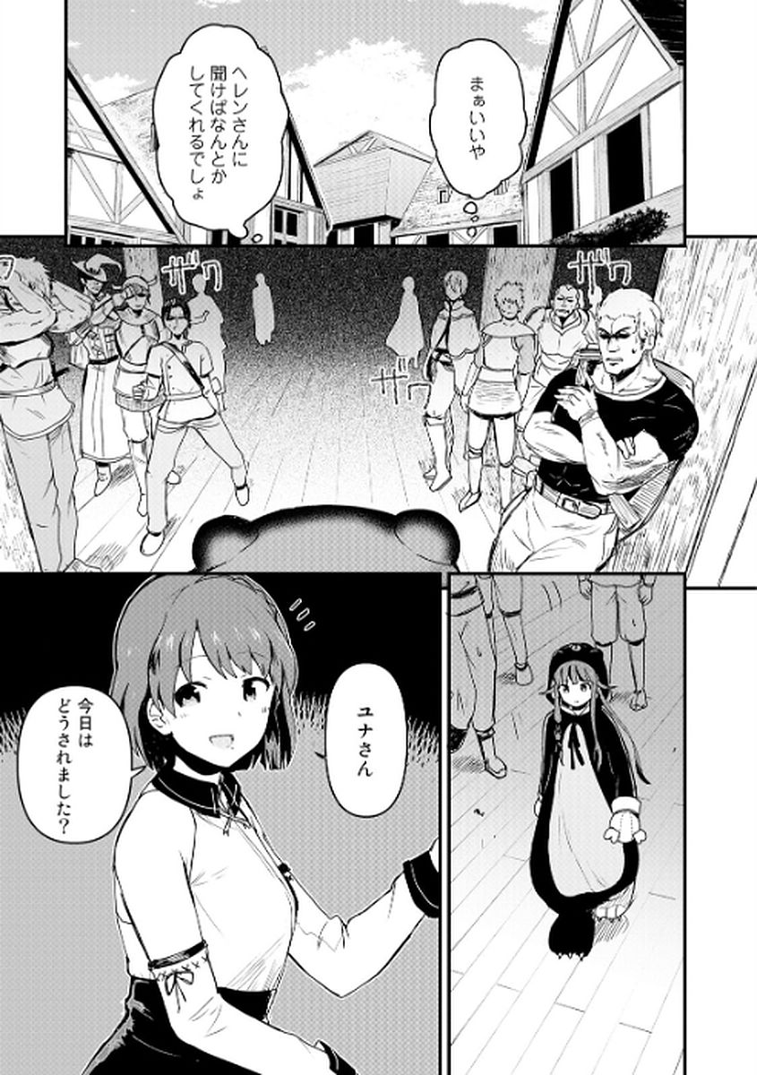 くま　クマ　熊　ベアー - raw - 第7話 - https://jpee.aabb.to/JPEE/75114/bwjfnblb04n.jpg