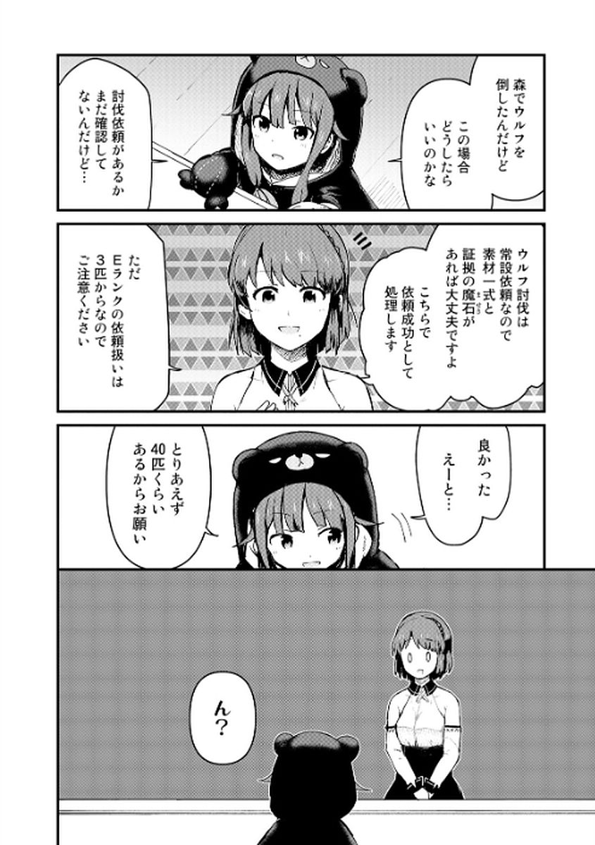 くま　クマ　熊　ベアー - raw - 第7話 - https://jpee.aabb.to/JPEE/75114/e2lce5cvbkc.jpg