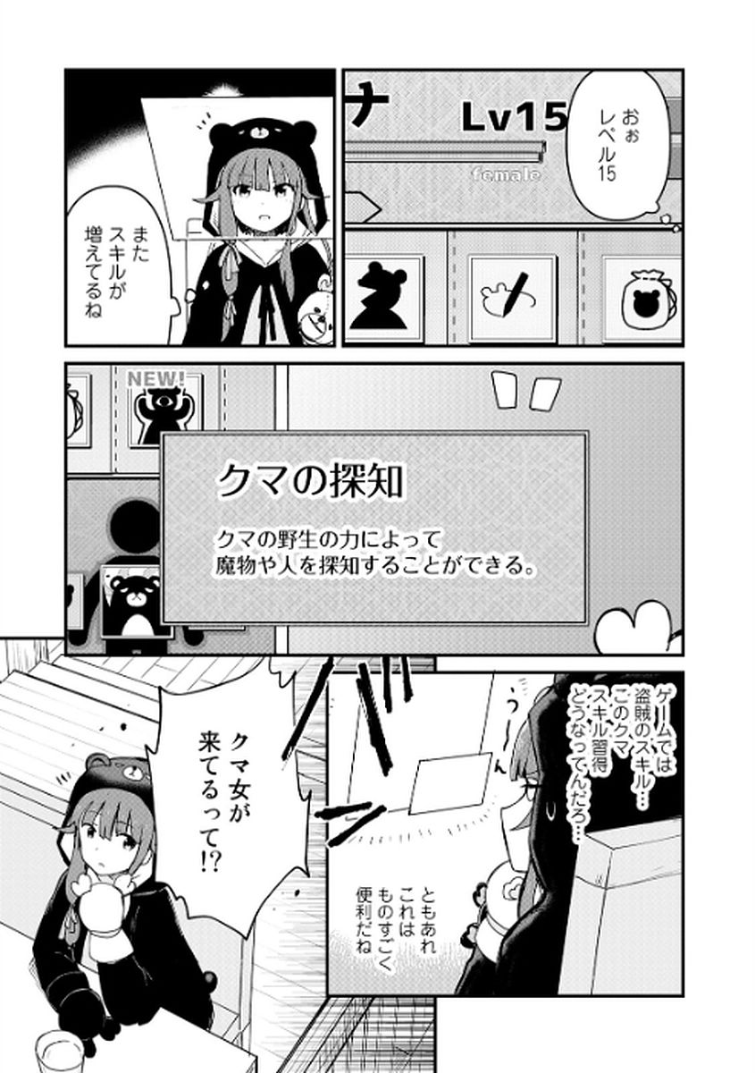 くま　クマ　熊　ベアー - raw - 第7話 - https://jpee.aabb.to/JPEE/75114/hcdjl230aql.jpg