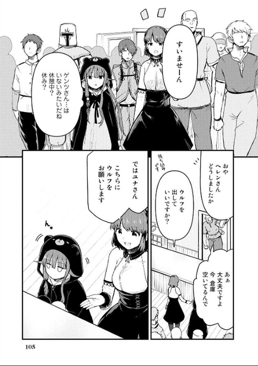 くま　クマ　熊　ベアー - raw - 第7話 - https://jpee.aabb.to/JPEE/75114/wjdzaeftfre.jpg
