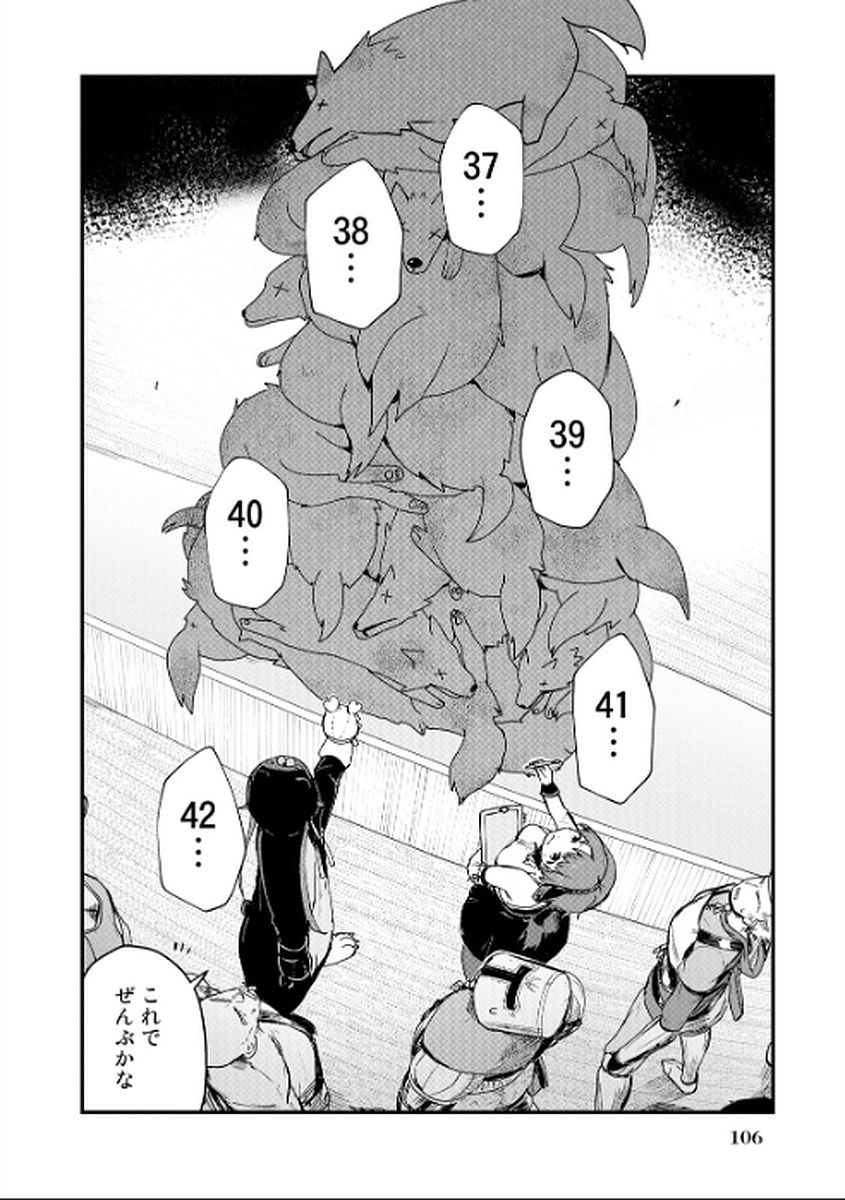 くま　クマ　熊　ベアー - raw - 第7話 - https://jpee.aabb.to/JPEE/75114/wtyhyx3dg2x.jpg