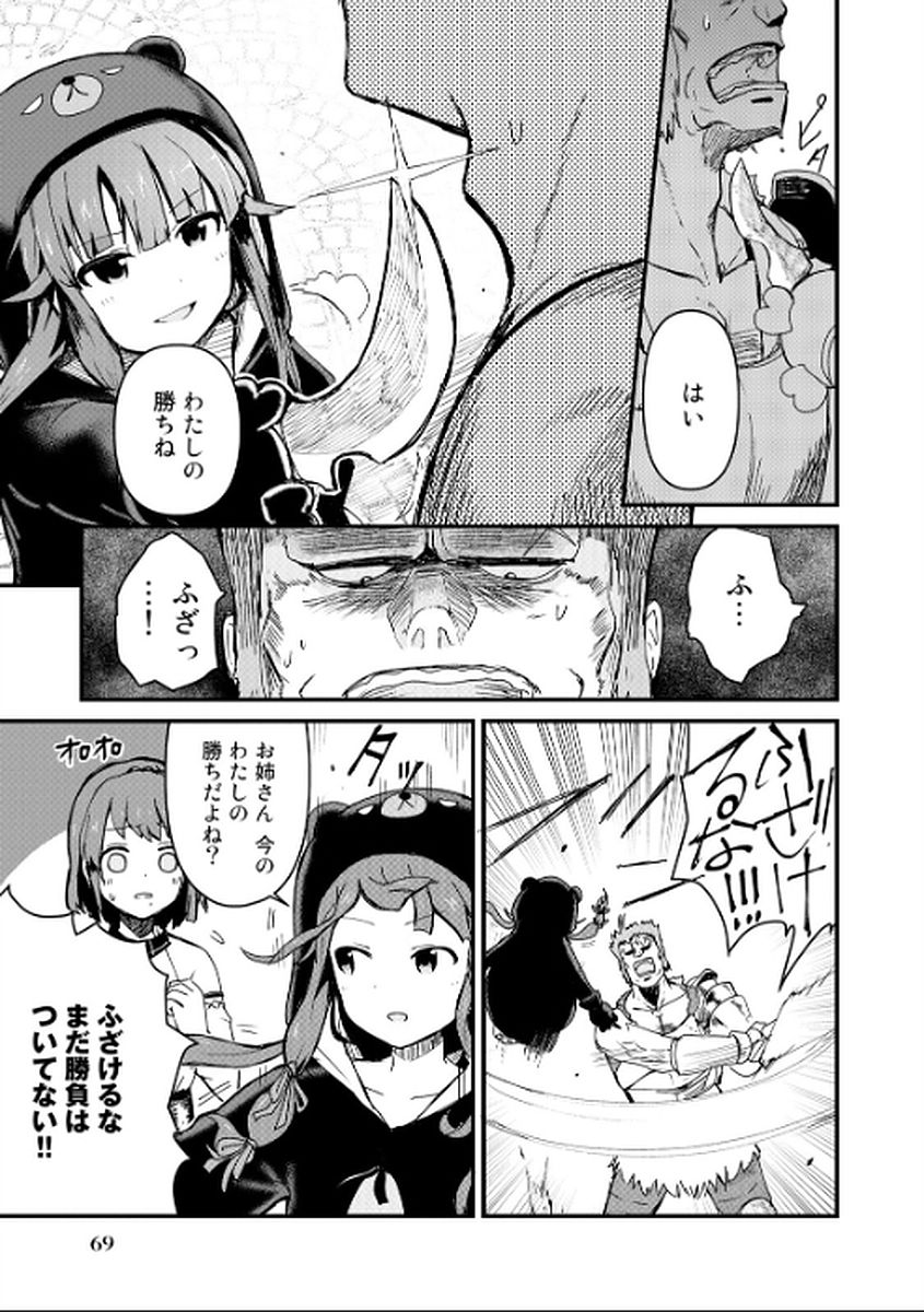 くま　クマ　熊　ベアー - raw - 第5話 - https://jpee.aabb.to/JPEE/75115/0mr1rlg4puh.jpg