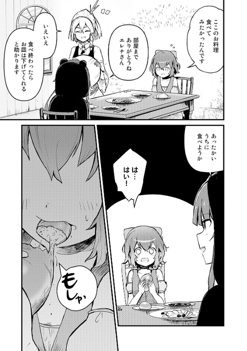 くま　クマ　熊　ベアー - raw - 第5話 - https://jpee.aabb.to/JPEE/75115/1dnezgwclhd.jpg