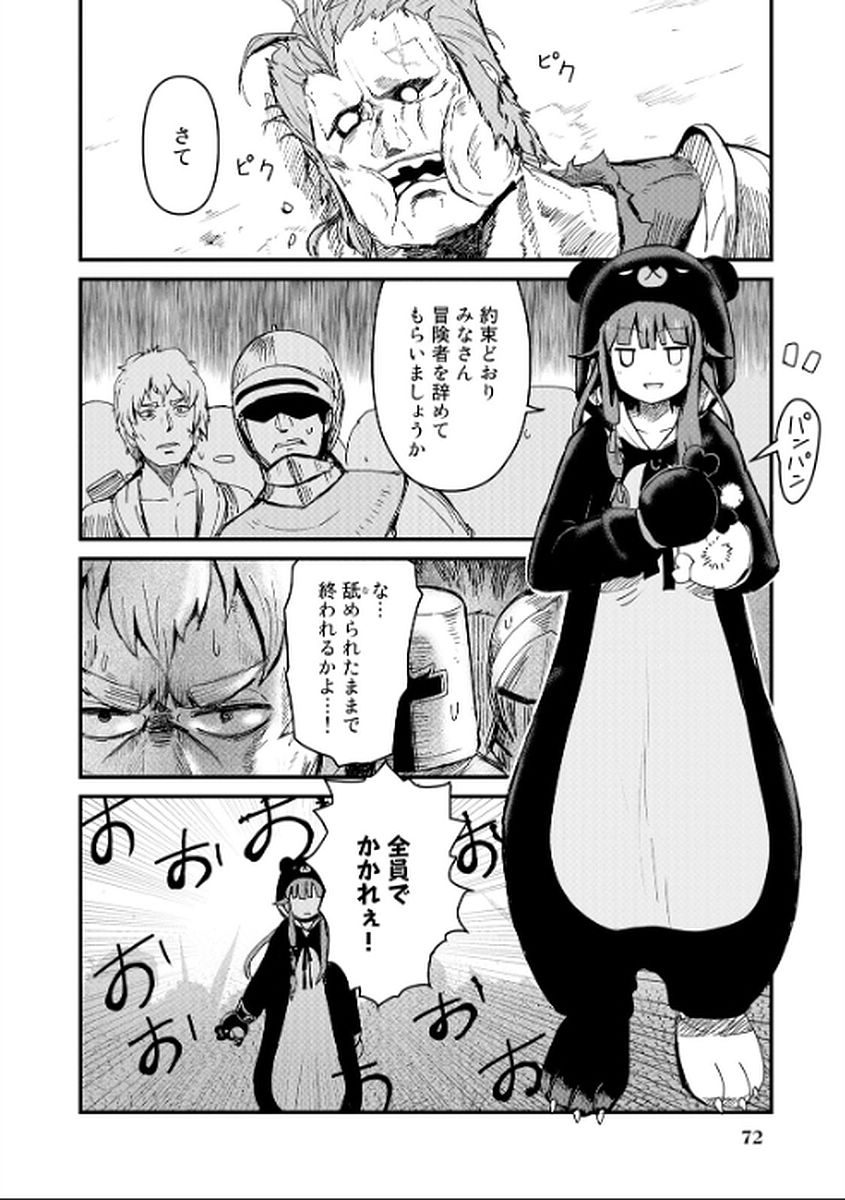 くま　クマ　熊　ベアー - raw - 第5話 - https://jpee.aabb.to/JPEE/75115/1zarn4zaloi.jpg
