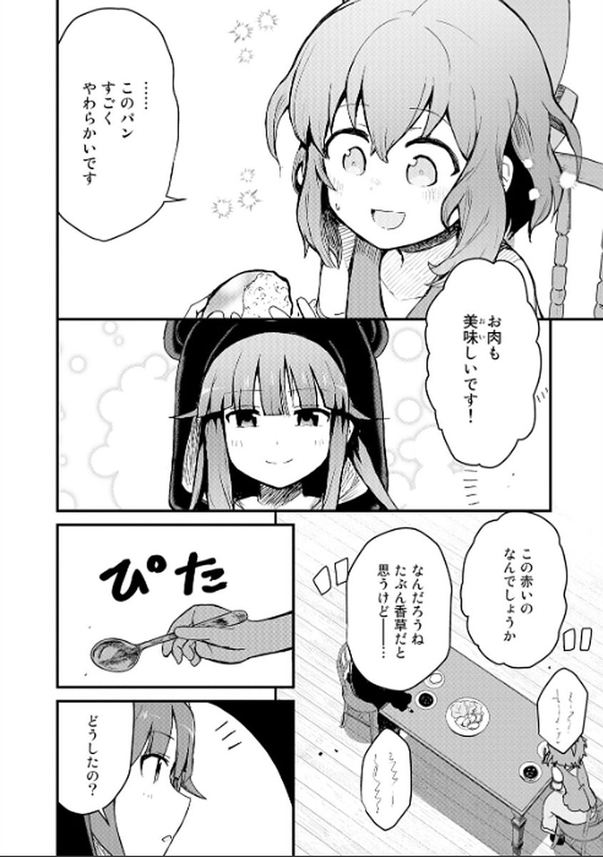 くま　クマ　熊　ベアー - raw - 第5話 - https://jpee.aabb.to/JPEE/75115/bwn3m0jkslw.jpg