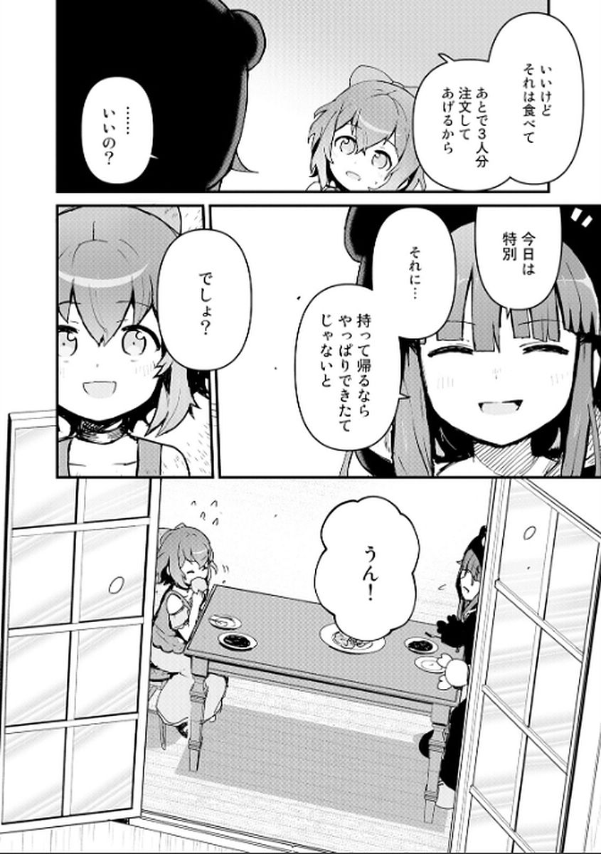 くま　クマ　熊　ベアー - raw - 第5話 - https://jpee.aabb.to/JPEE/75115/ed03bps5szd.jpg