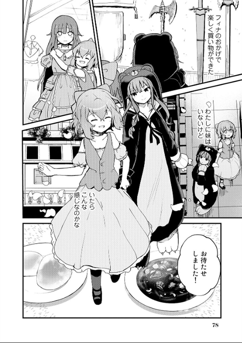 くま　クマ　熊　ベアー - raw - 第5話 - https://jpee.aabb.to/JPEE/75115/ezsk5lzwfak.jpg