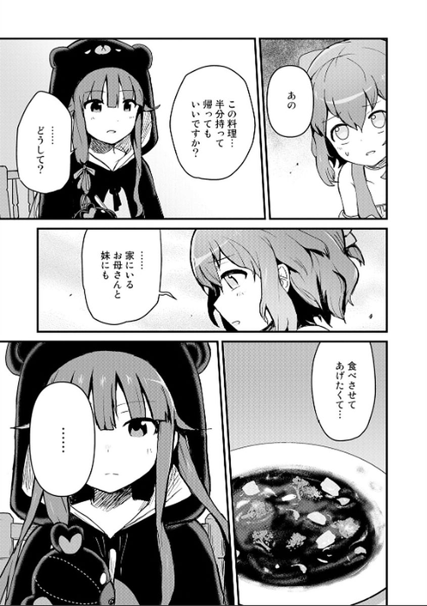 くま　クマ　熊　ベアー - raw - 第5話 - https://jpee.aabb.to/JPEE/75115/lmae1qdzfss.jpg