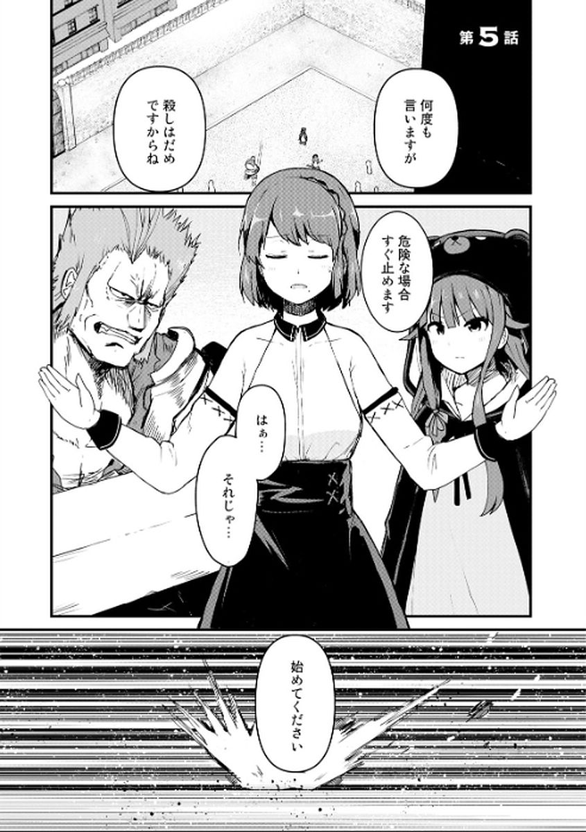 くま　クマ　熊　ベアー - raw - 第5話 - https://jpee.aabb.to/JPEE/75115/lwupt5tdao5.jpg