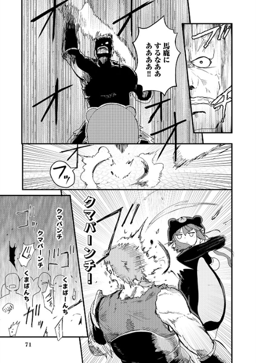 くま　クマ　熊　ベアー - raw - 第5話 - https://jpee.aabb.to/JPEE/75115/peknvljugql.jpg