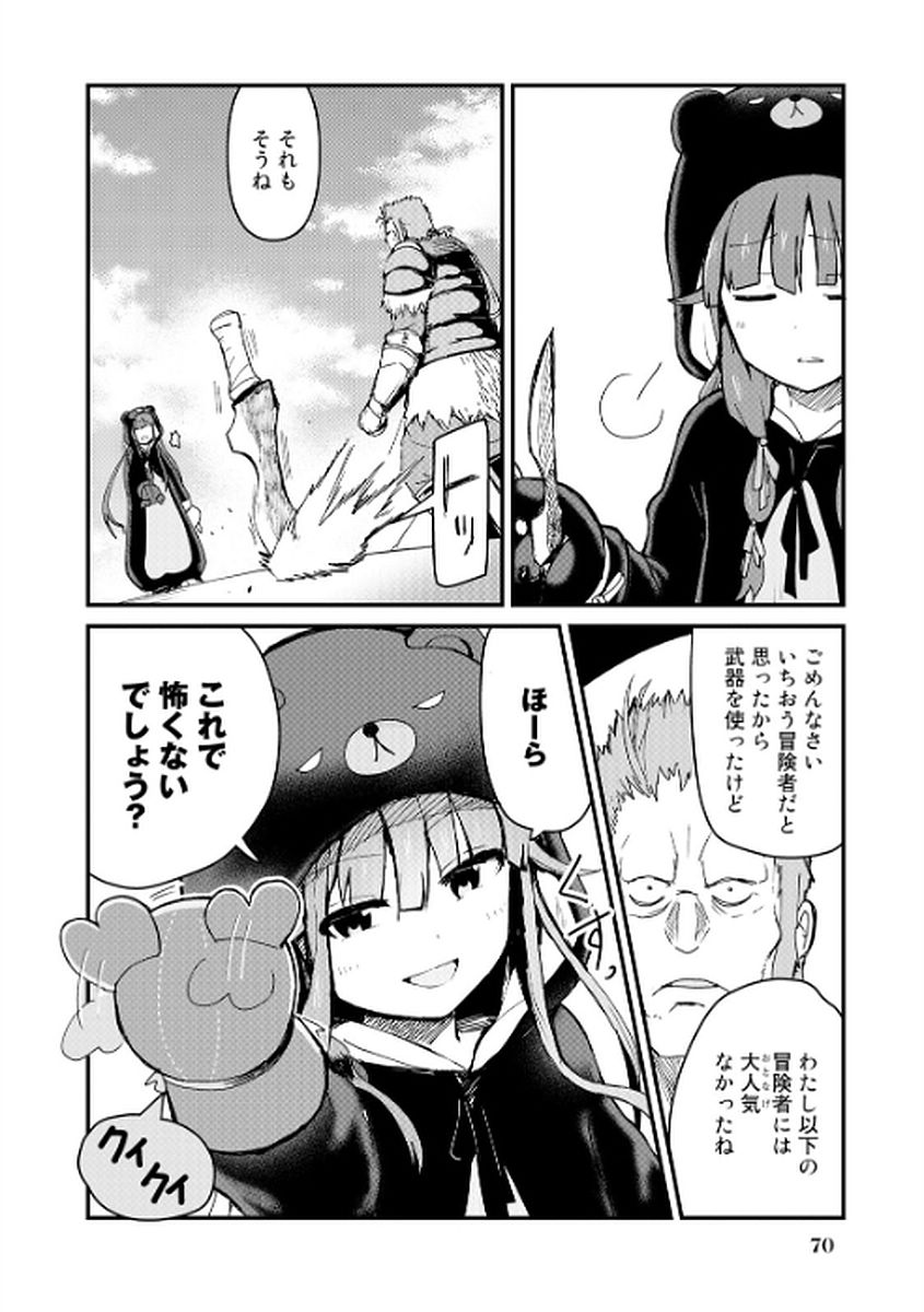 くま　クマ　熊　ベアー - raw - 第5話 - https://jpee.aabb.to/JPEE/75115/tgnb1cttwos.jpg