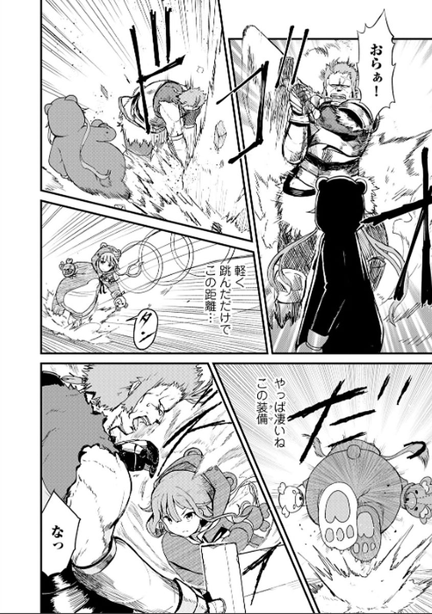 くま　クマ　熊　ベアー - raw - 第5話 - https://jpee.aabb.to/JPEE/75115/xd13e4usdpq.jpg