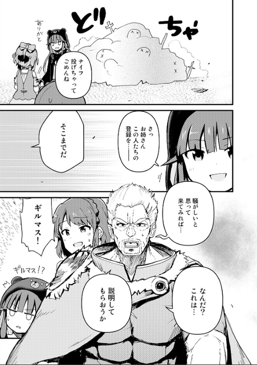 くま　クマ　熊　ベアー - raw - 第5話 - https://jpee.aabb.to/JPEE/75115/xtf5iz2sxnt.jpg