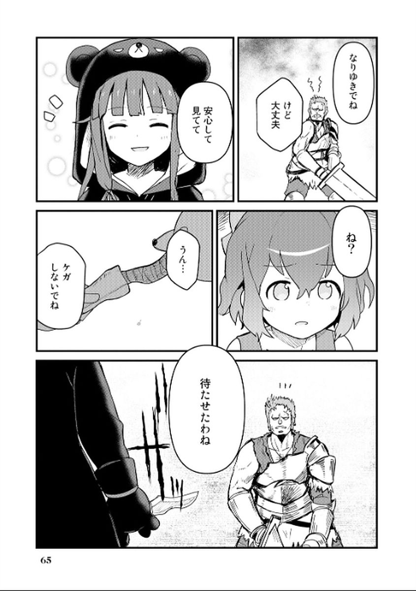 くま　クマ　熊　ベアー - raw - 第4話 - https://jpee.aabb.to/JPEE/75116/ggmjjcjxxla.jpg