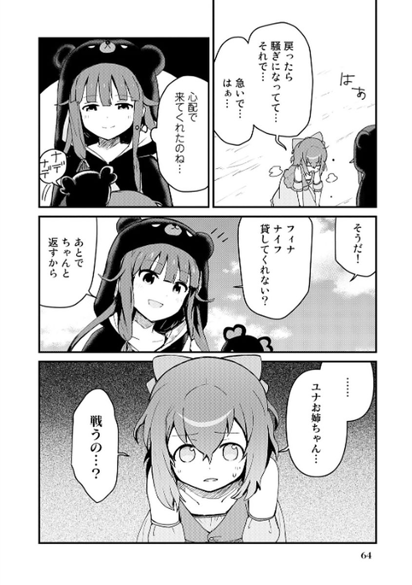 くま　クマ　熊　ベアー - raw - 第4話 - https://jpee.aabb.to/JPEE/75116/izl30yua2br.jpg