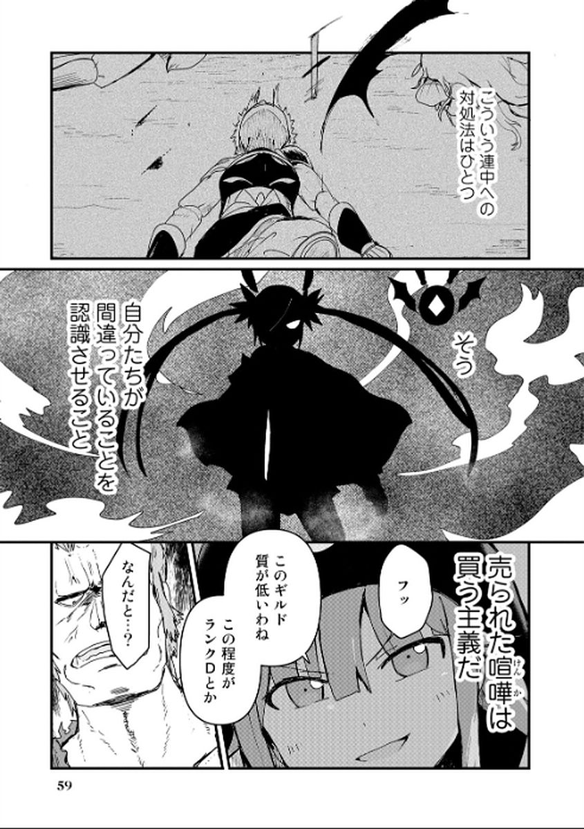 くま　クマ　熊　ベアー - raw - 第4話 - https://jpee.aabb.to/JPEE/75116/jtu12wfqbam.jpg