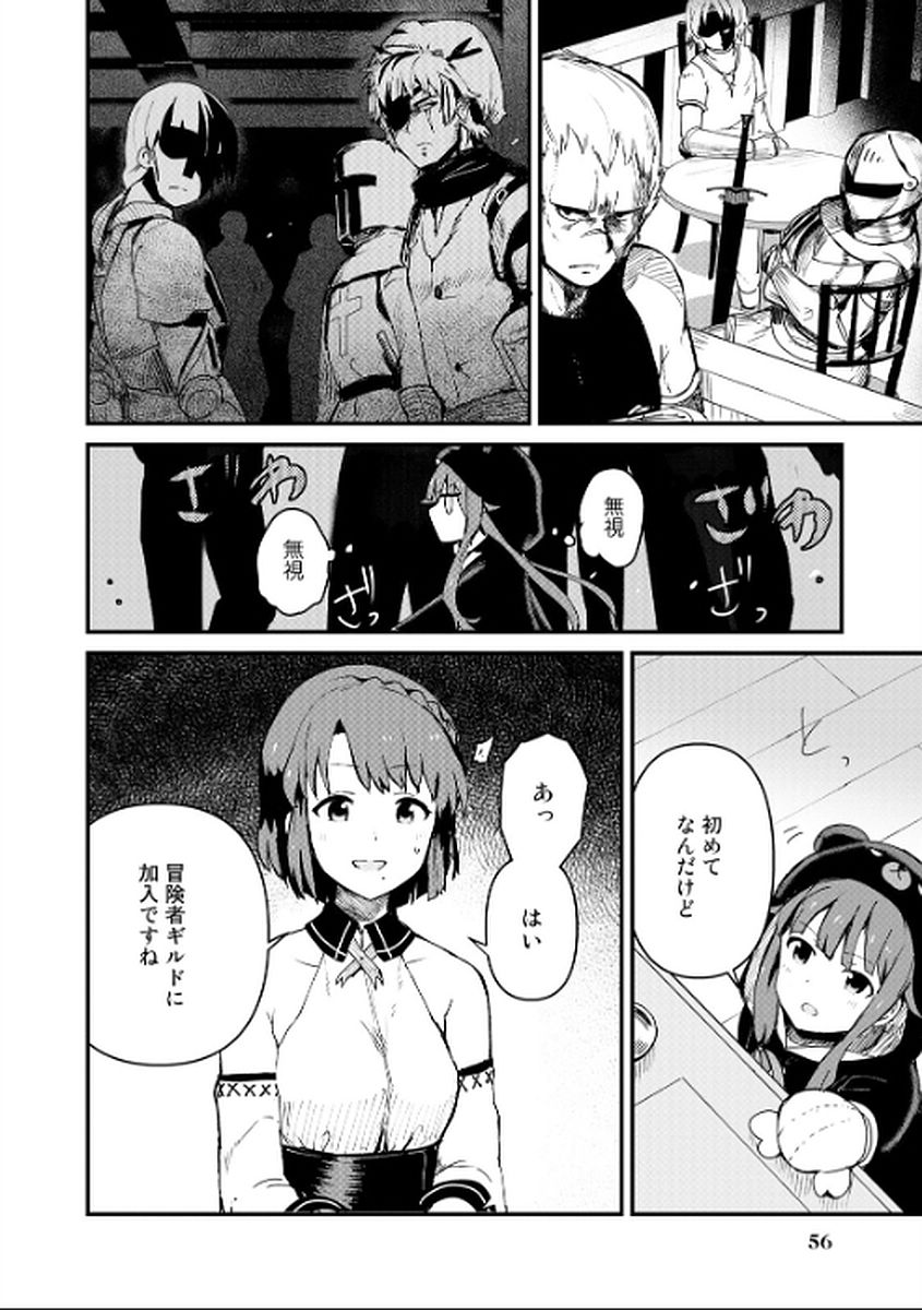 くま　クマ　熊　ベアー - raw - 第4話 - https://jpee.aabb.to/JPEE/75116/na3rxcxna3g.jpg