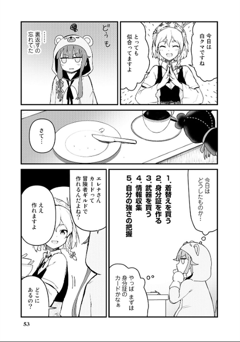 くま　クマ　熊　ベアー - raw - 第4話 - https://jpee.aabb.to/JPEE/75116/pwbhjixcxpl.jpg